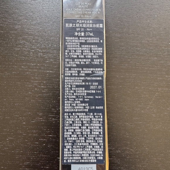 Brand new Cle de Peau correcting cream/primer - Picture 2 of 5